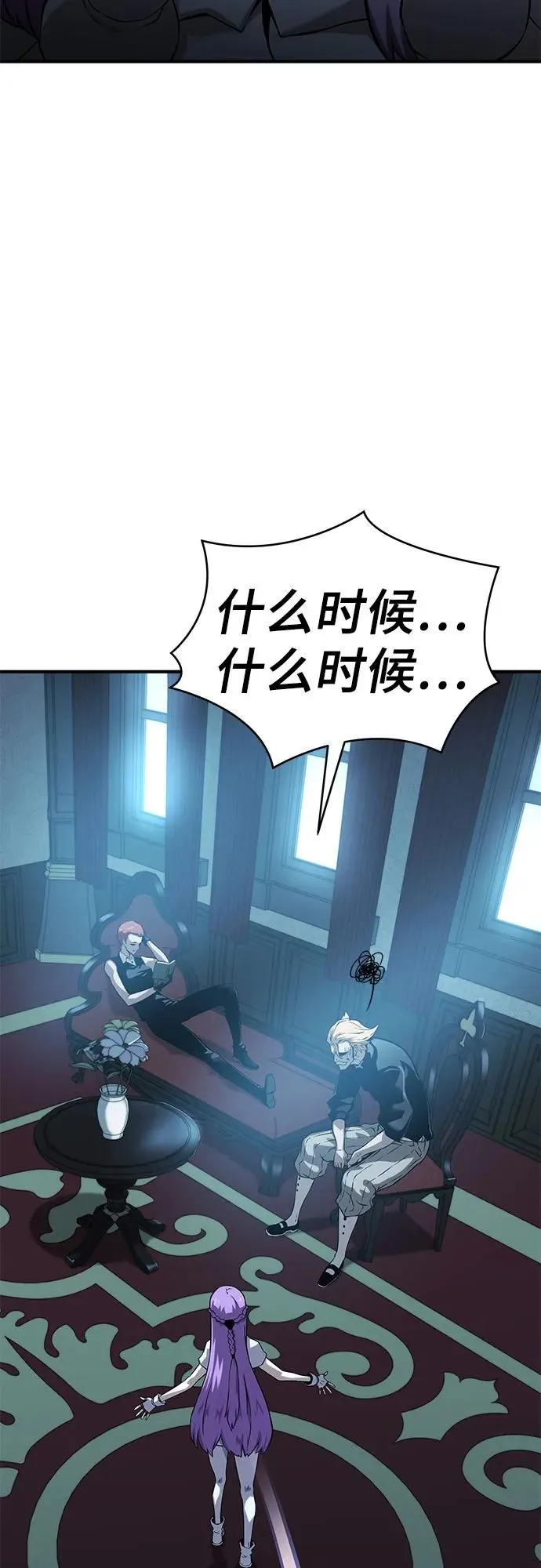 第20话 第3页