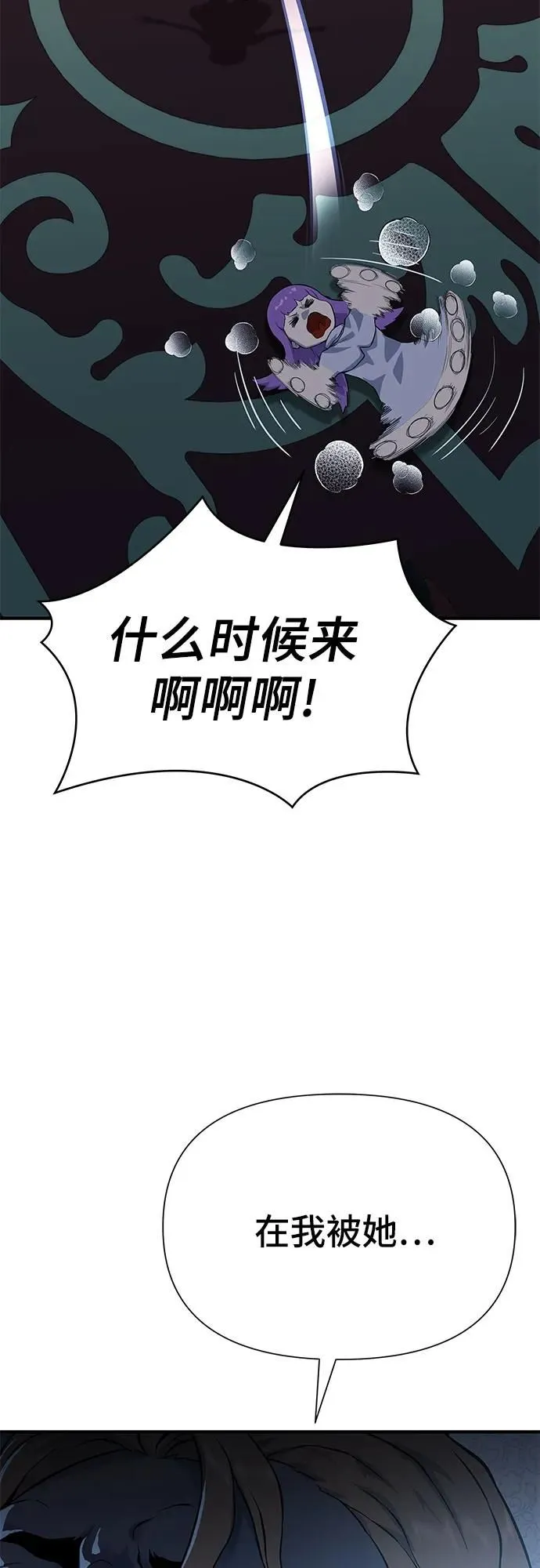 第20话 第4页