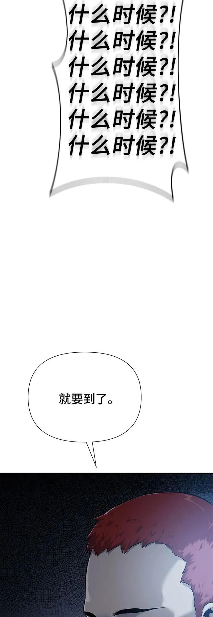 第20话 第7页