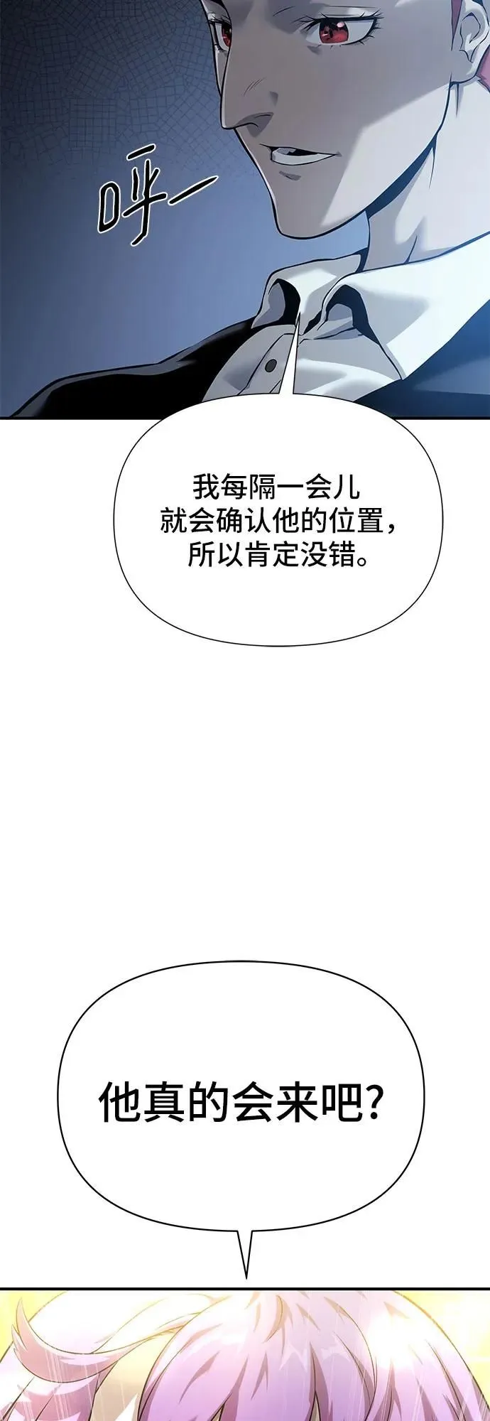 第20话 第8页