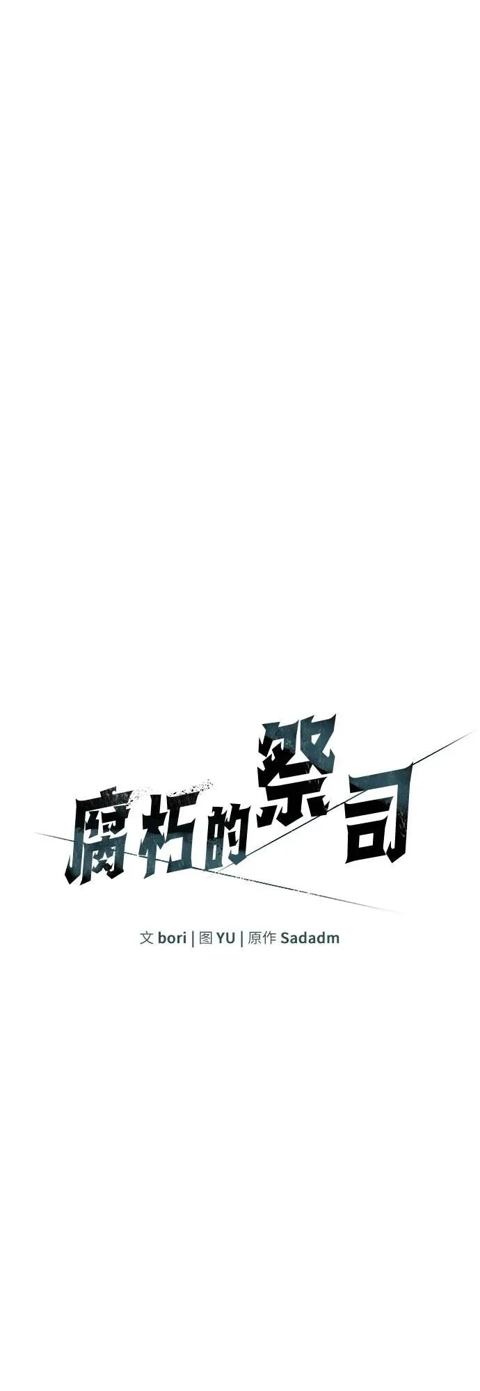 第20话 第15页