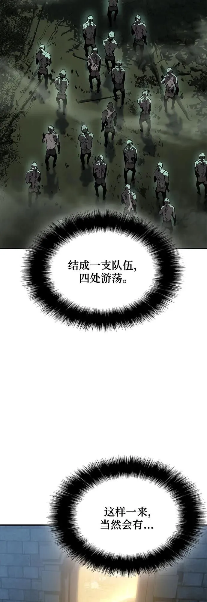 第20话 第52页