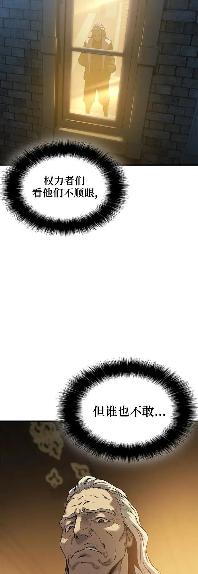 第20话 第53页