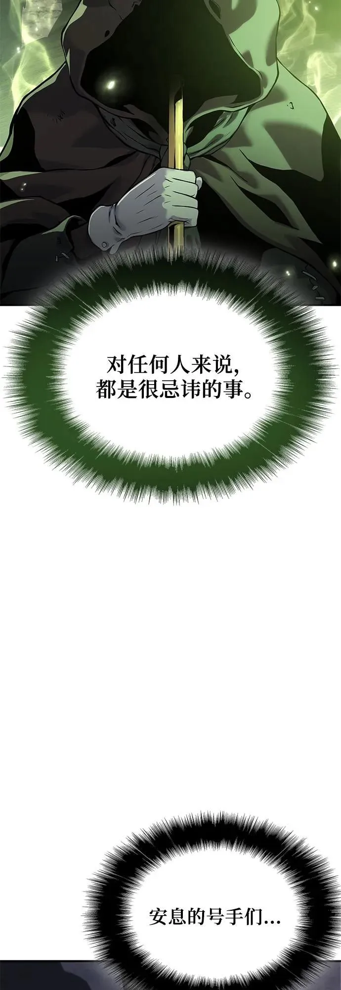 第20话 第57页