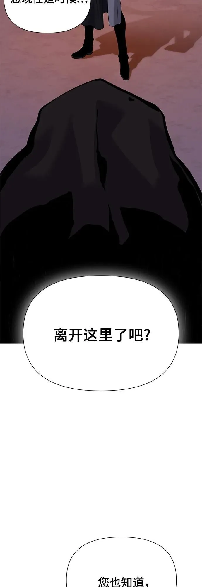 第20话 第65页