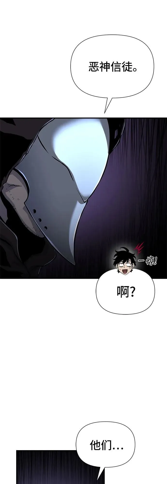 第20话 第70页