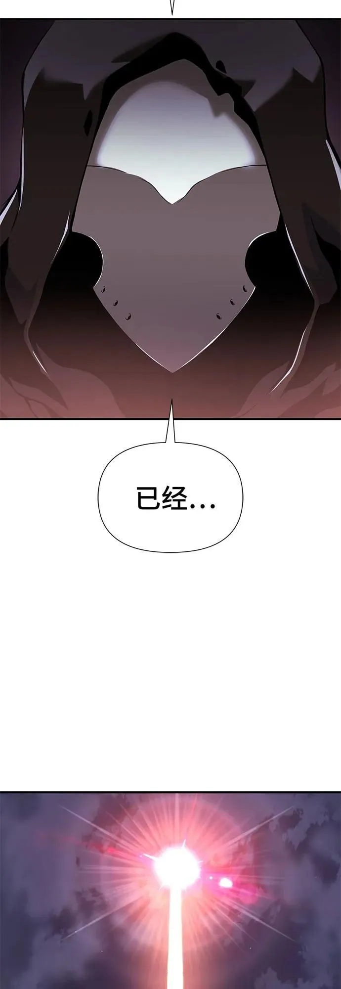 第20话 第77页