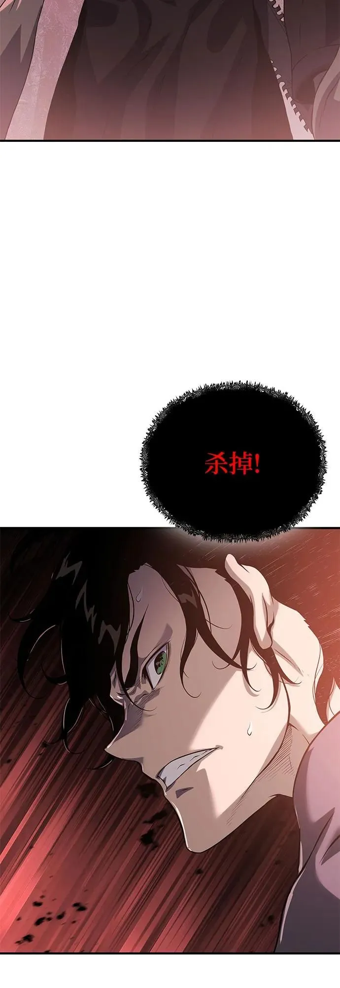 第20话 第79页