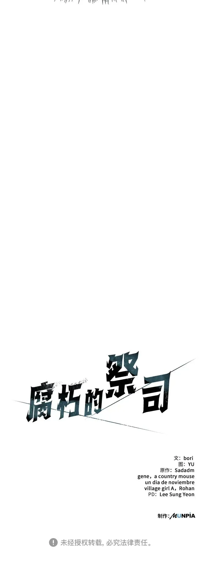 第20话 第106页