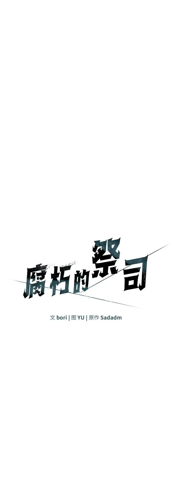 第19话 第2页