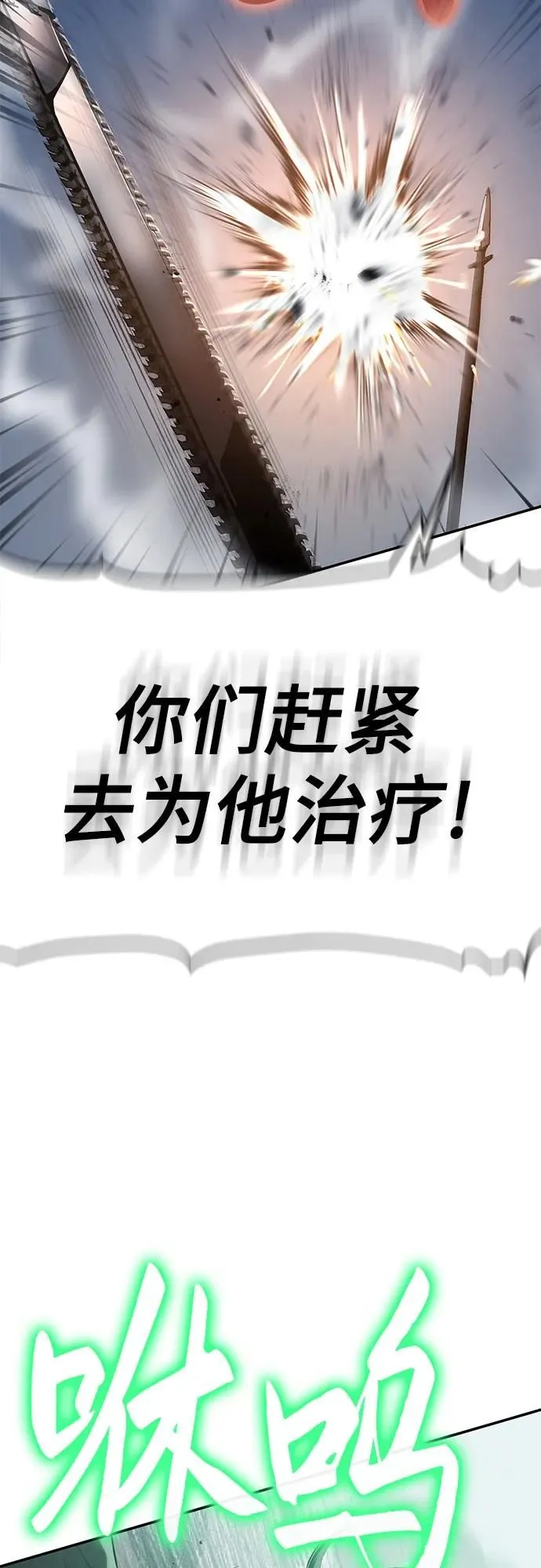 第19话 第18页