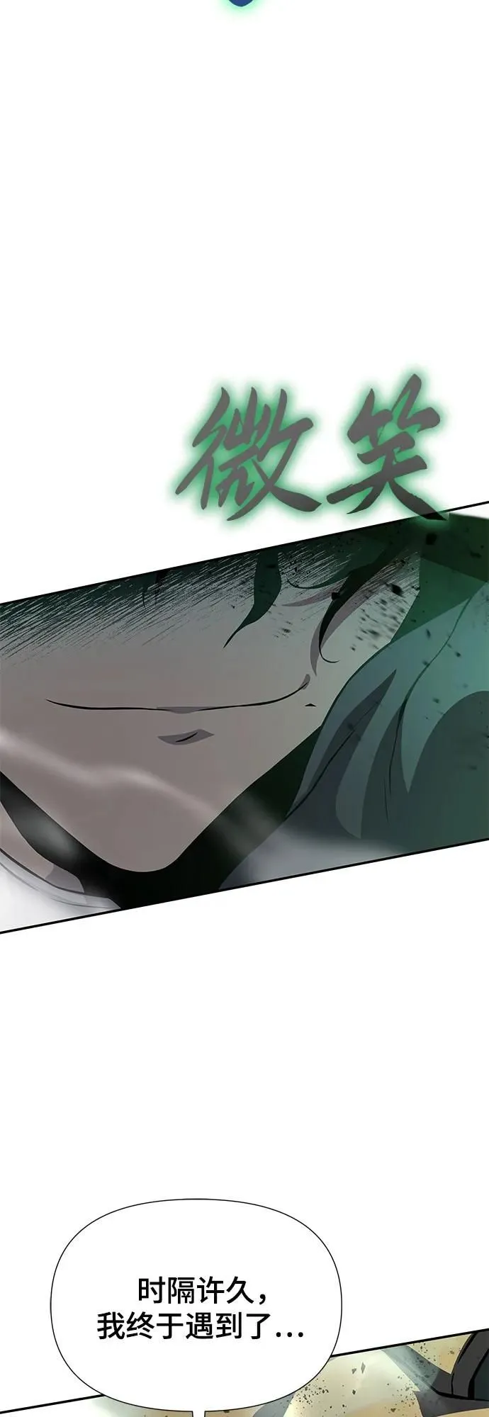 第19话 第24页