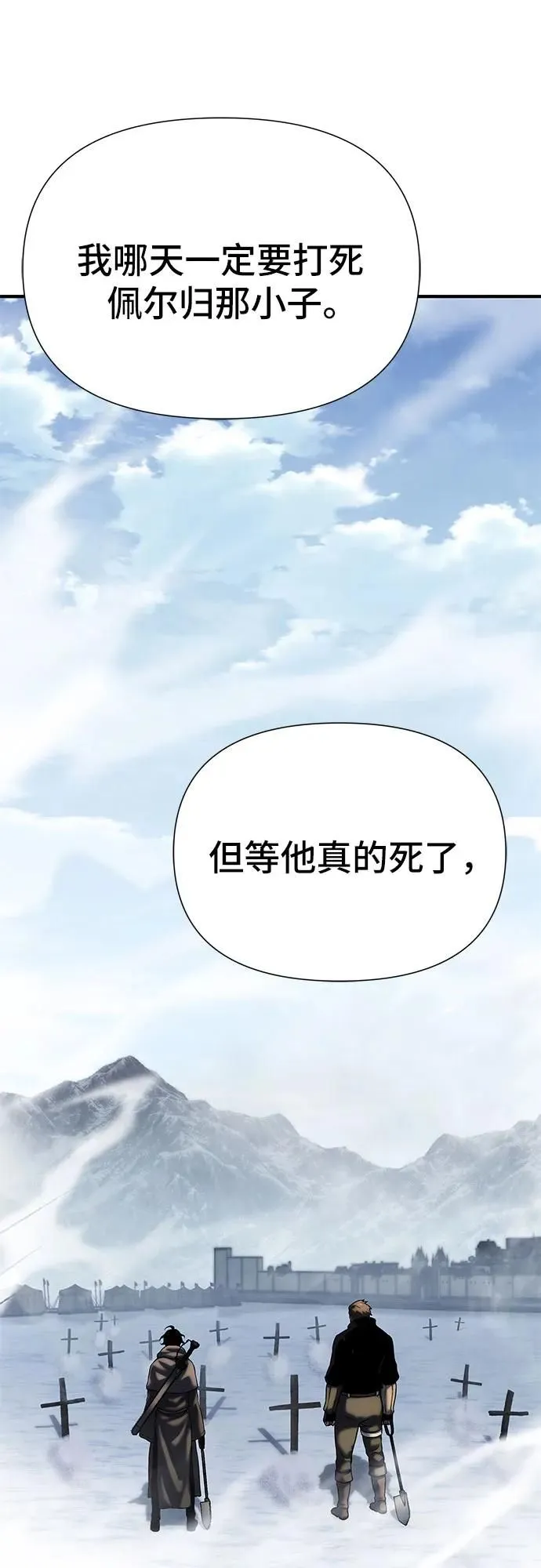 第19话 第43页