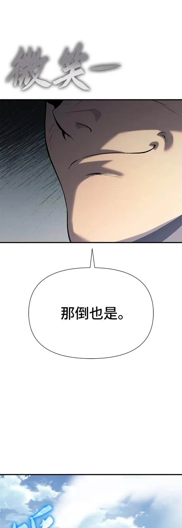 第19话 第47页