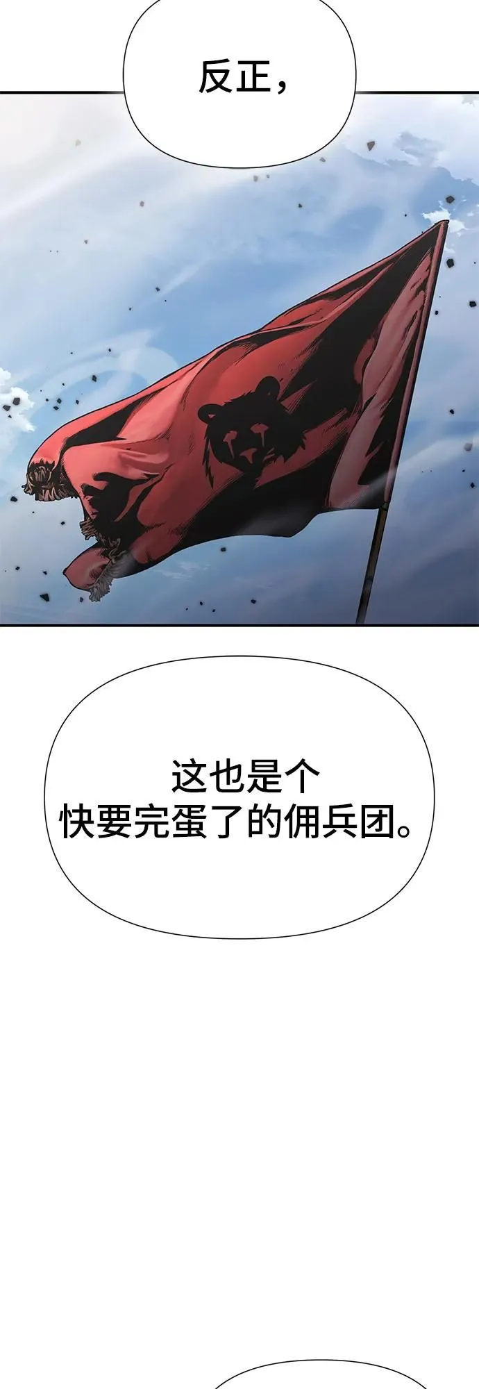 第19话 第53页