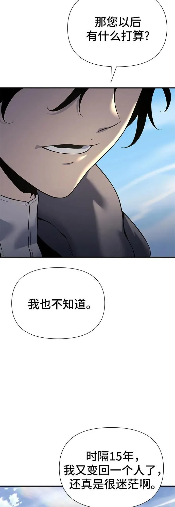第19话 第54页