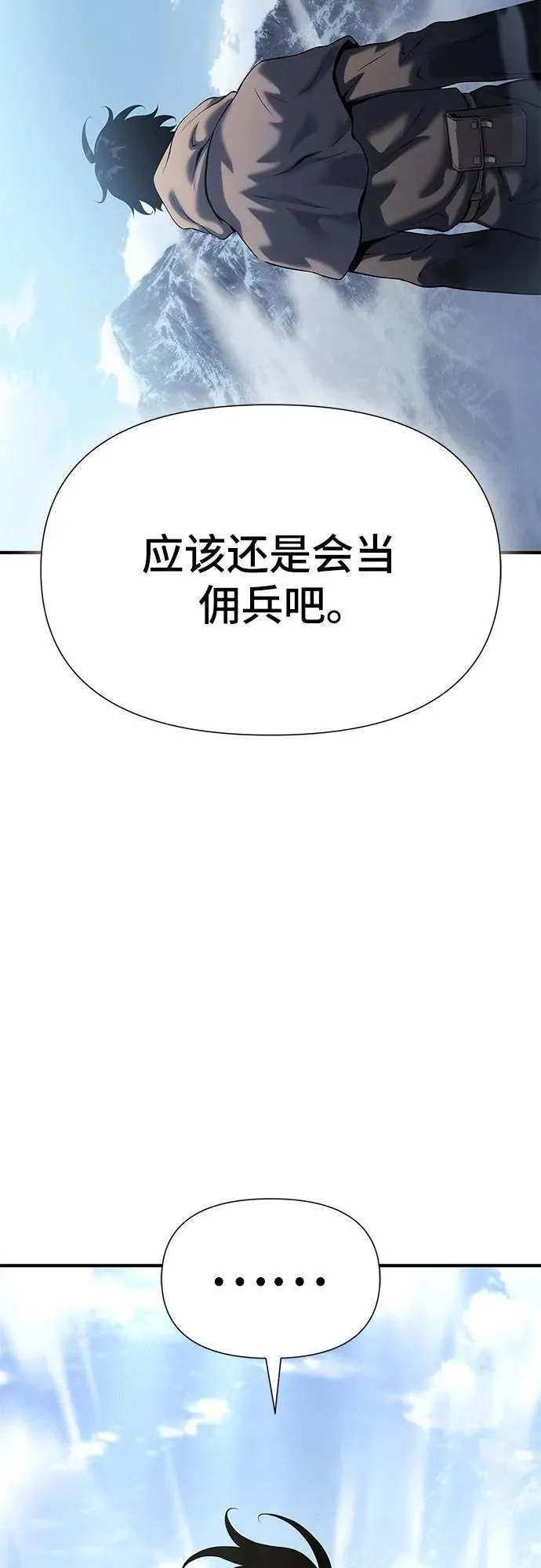 第19话 第57页