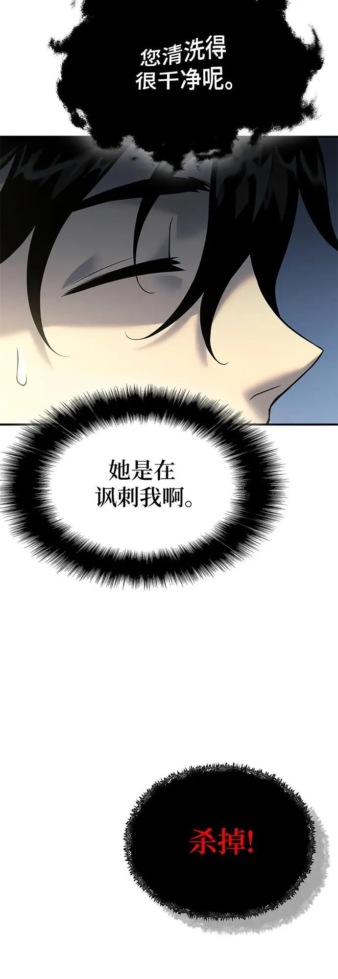 第19话 第66页