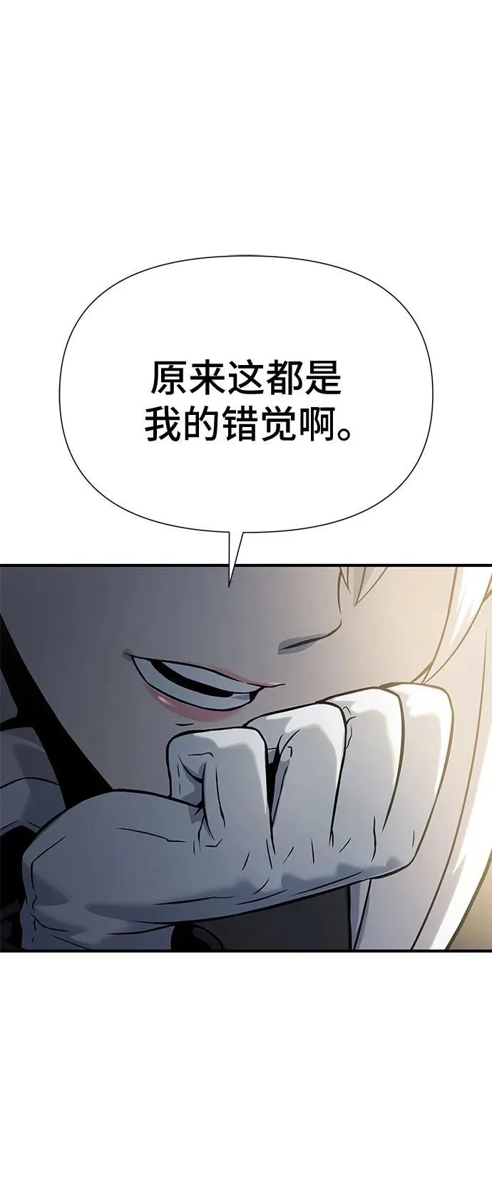 第19话 第69页