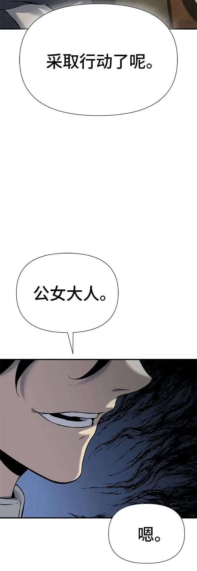 第19话 第72页