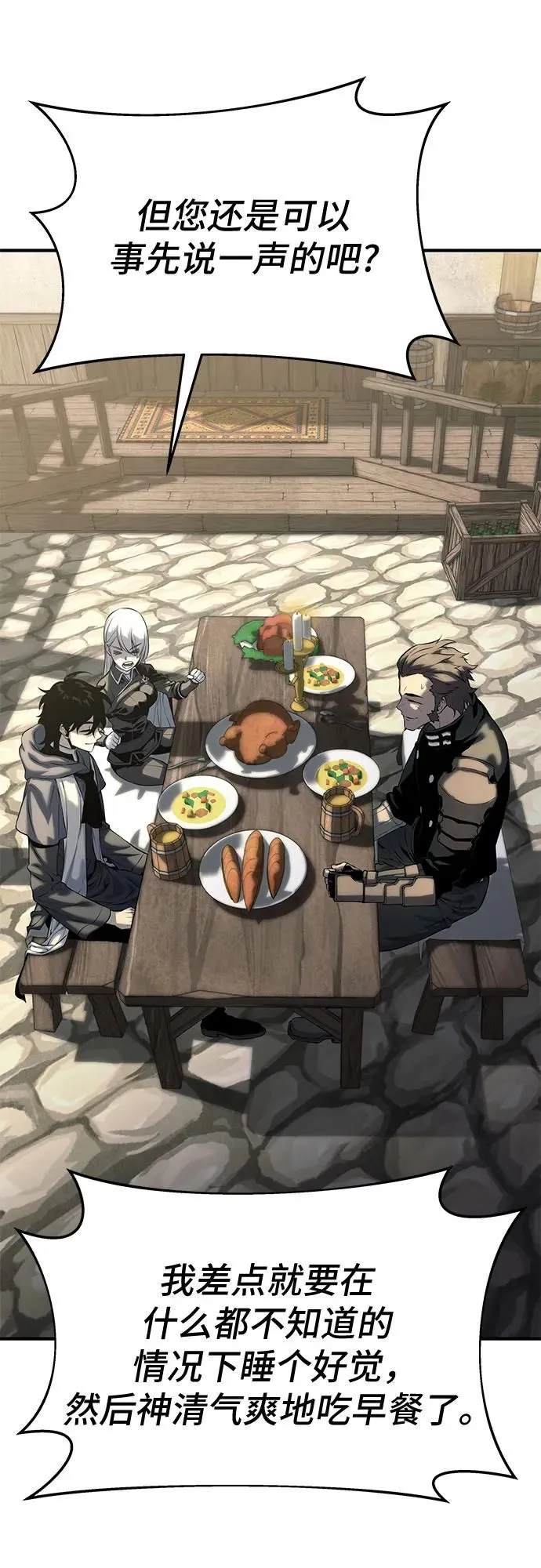 第19话 第77页