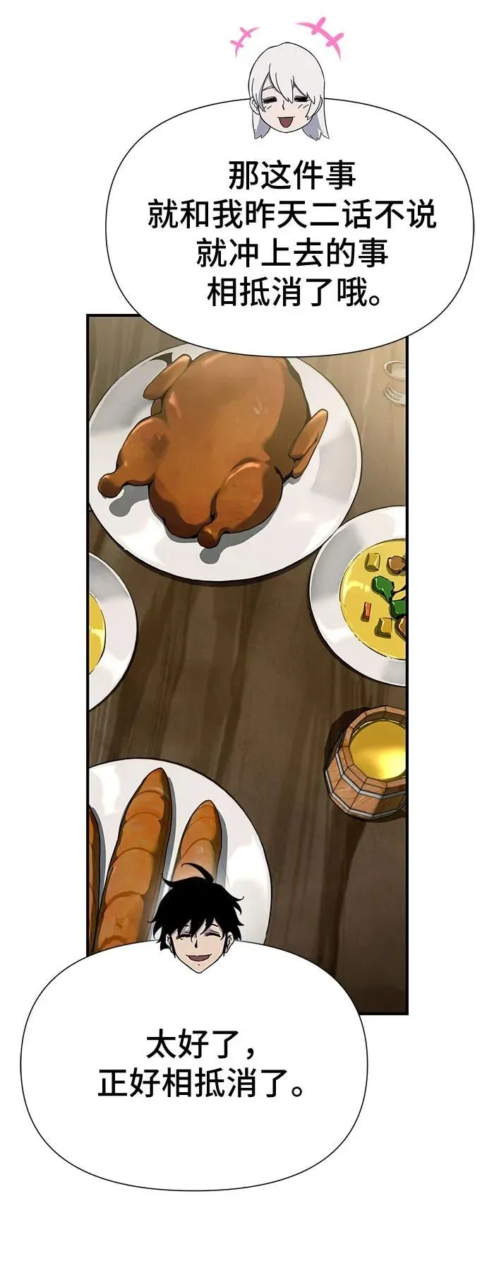 第19话 第79页