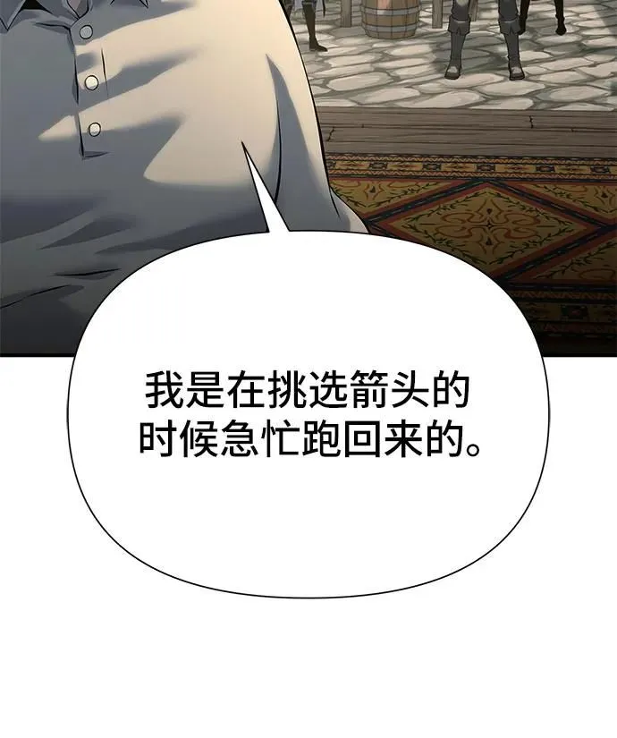 第19话 第91页