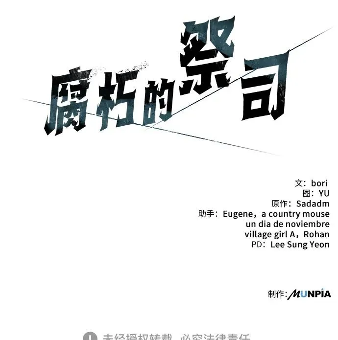 第19话 第95页