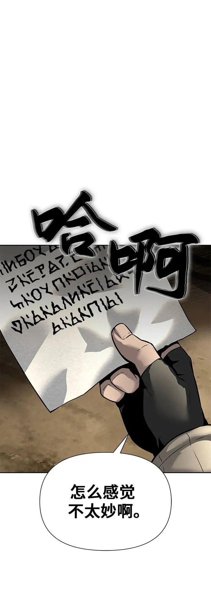 第18话 第2页