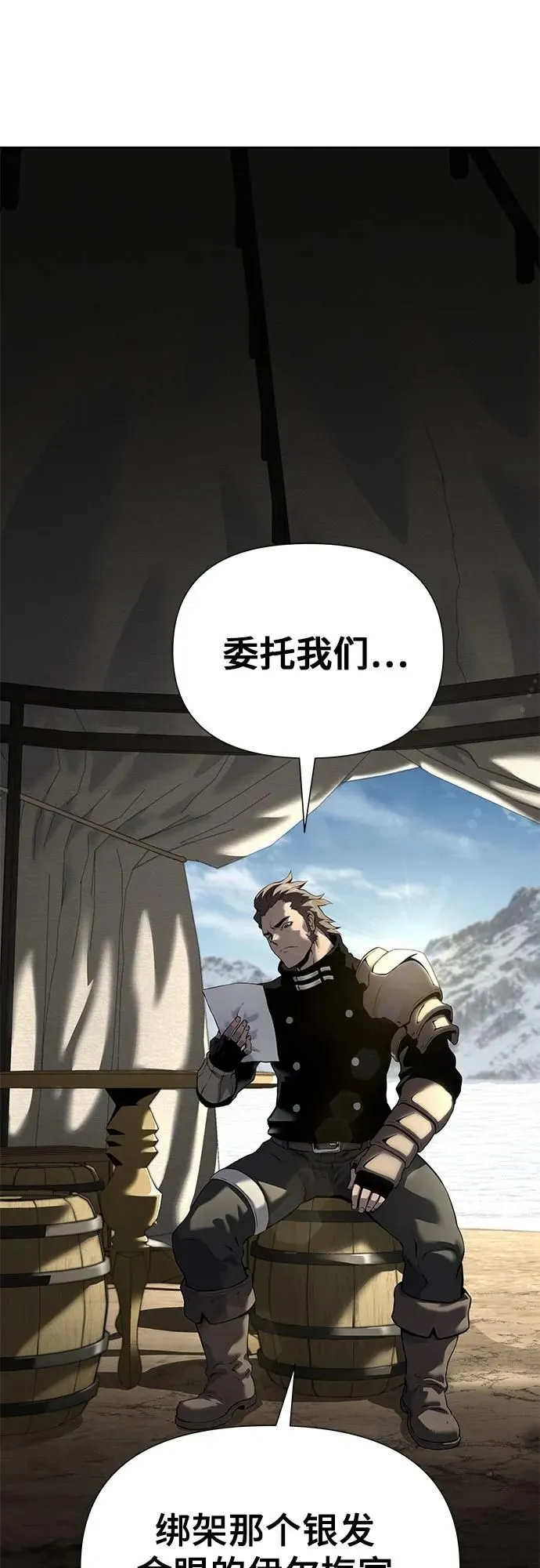 第18话 第3页