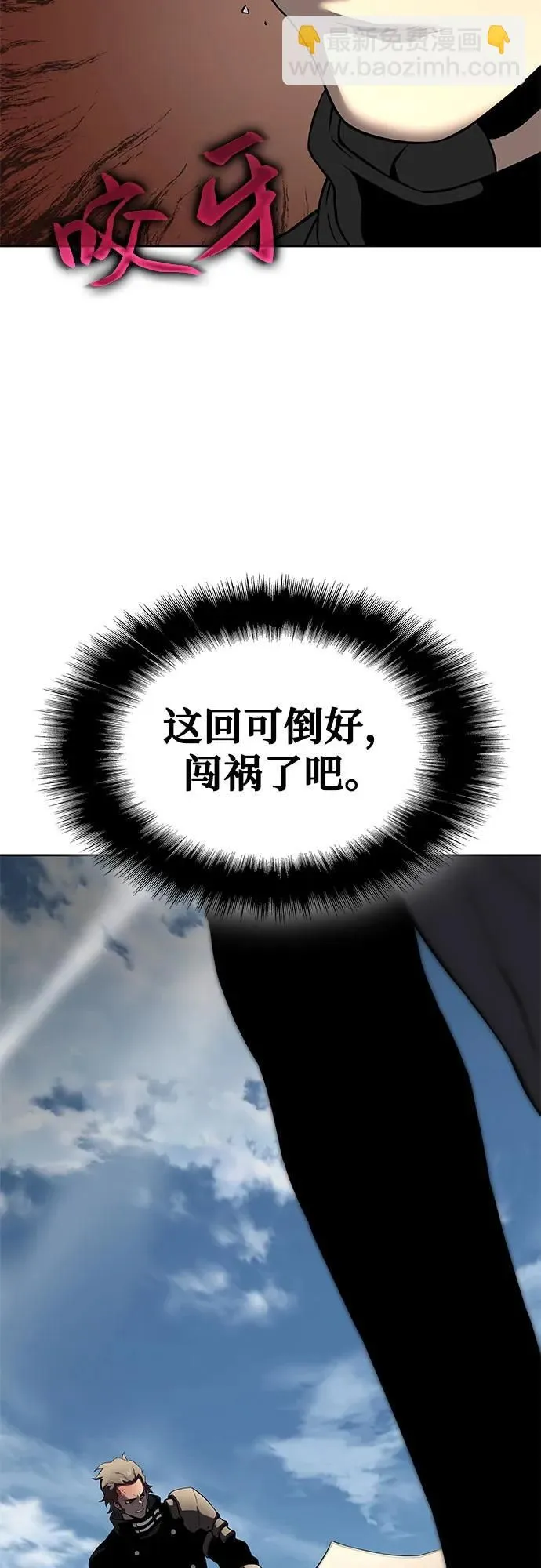 第18话 第16页