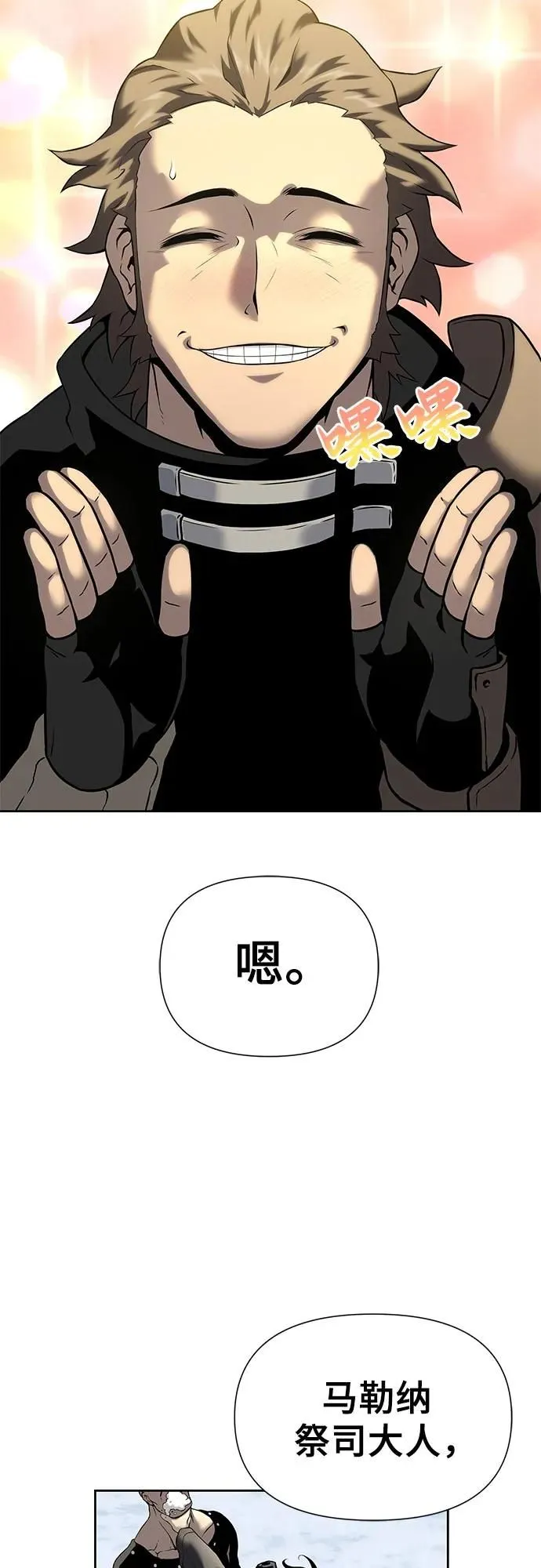 第18话 第19页