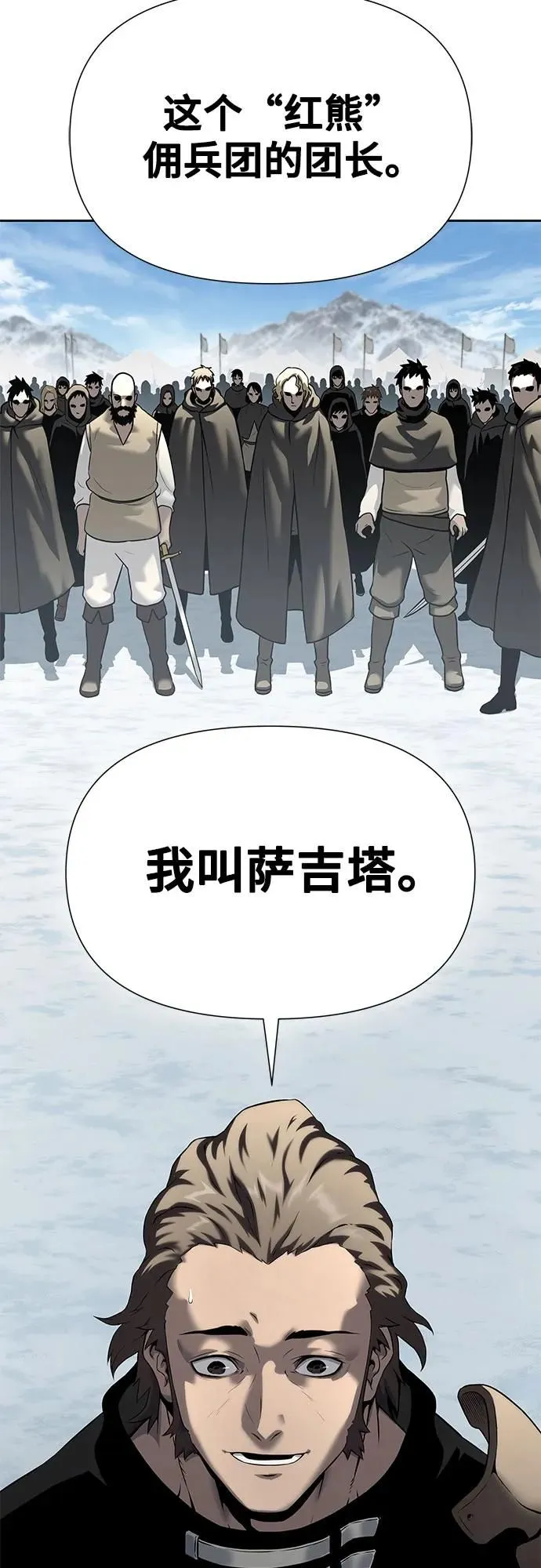 第18话 第24页