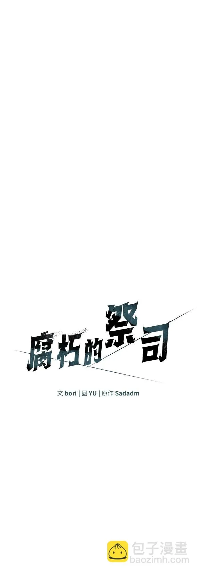 第18话 第26页
