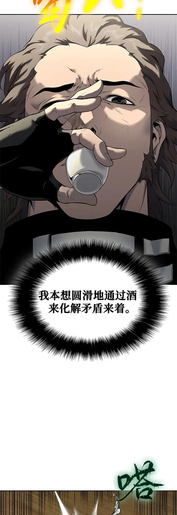 第18话 第29页