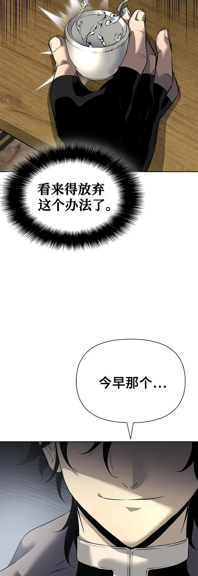 第18话 第30页