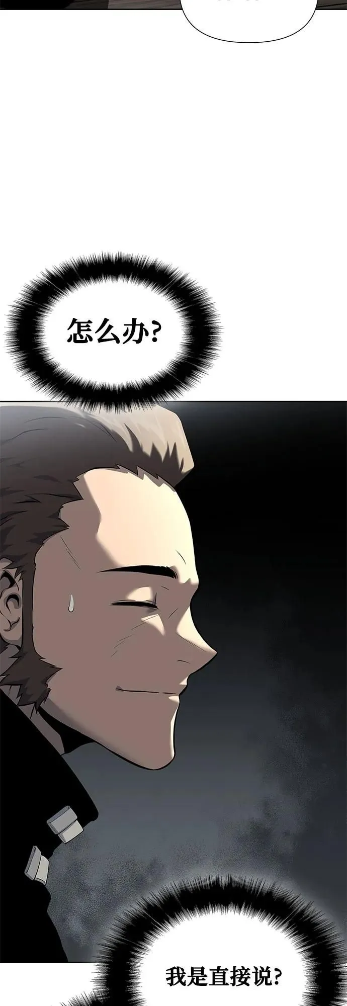 第18话 第35页