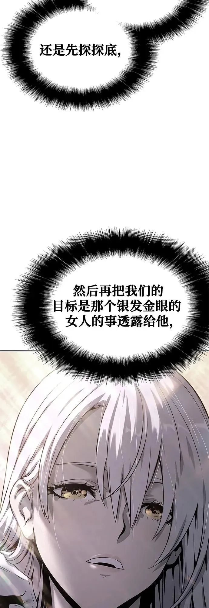 第18话 第36页