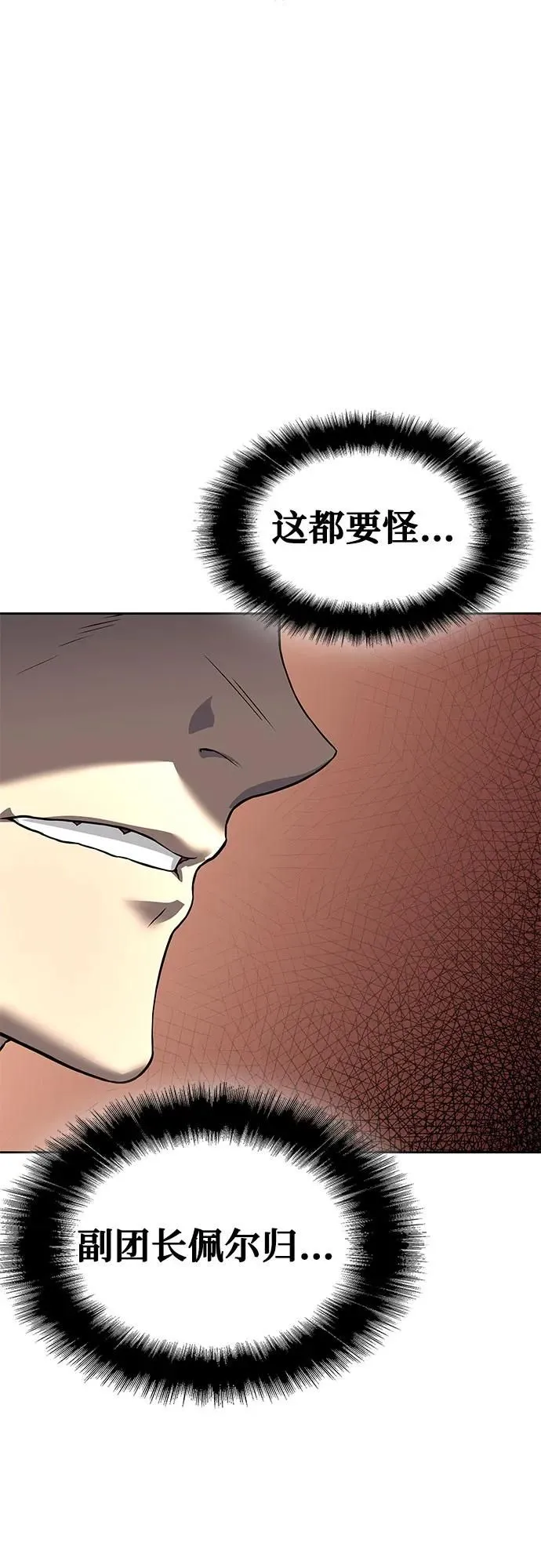 第18话 第39页