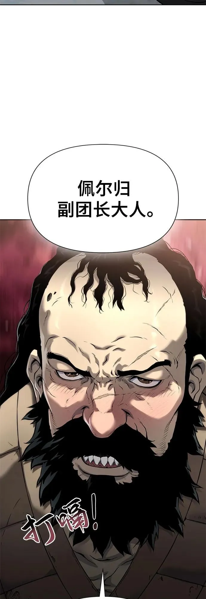 第18话 第41页
