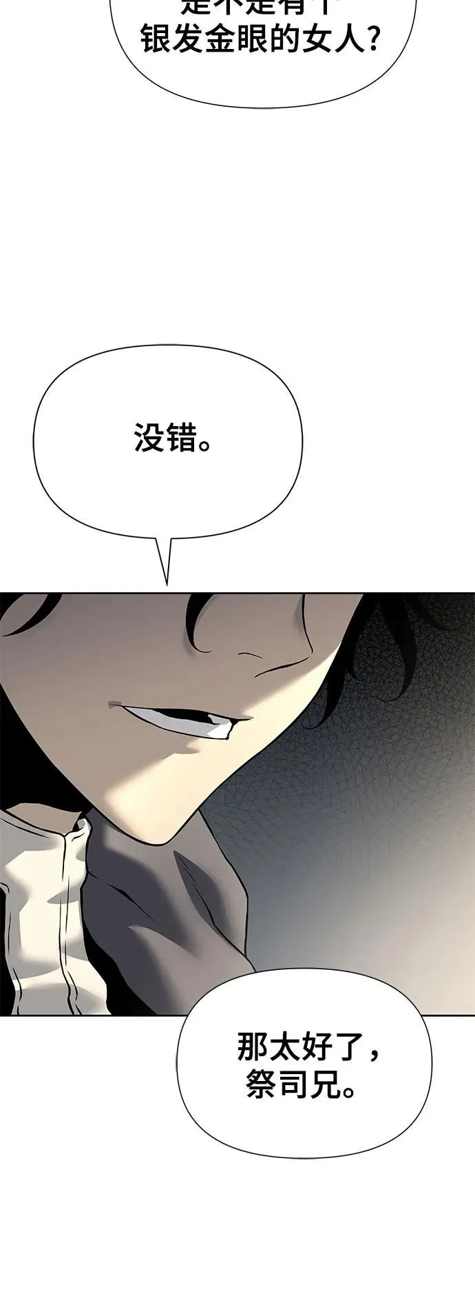 第18话 第46页