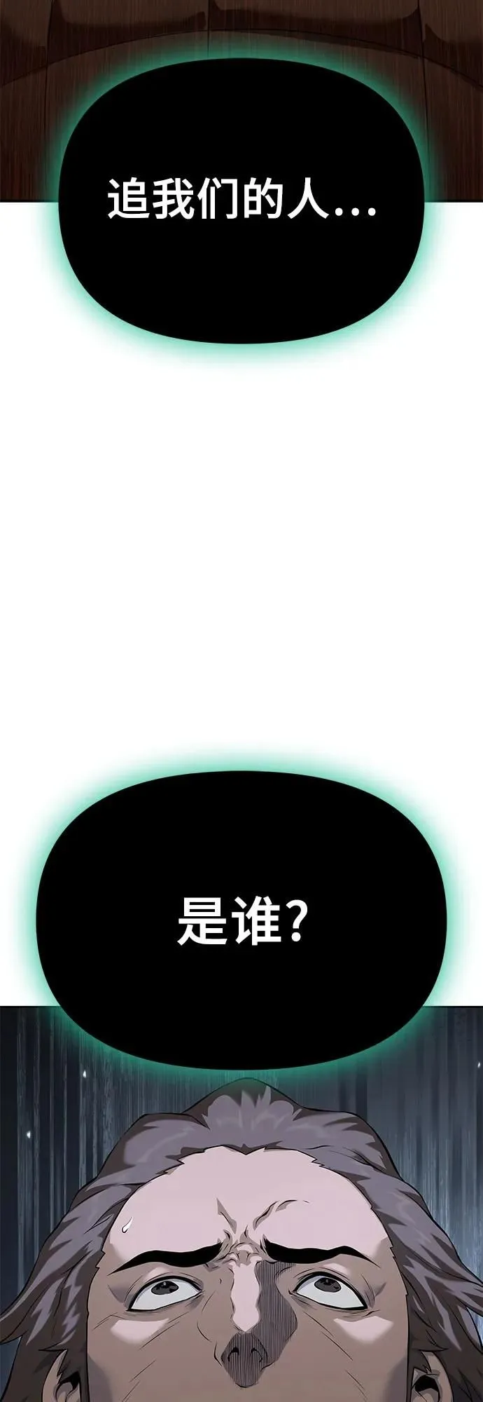 第18话 第57页