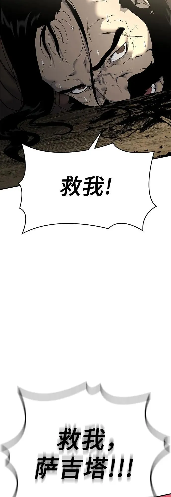 第18话 第67页