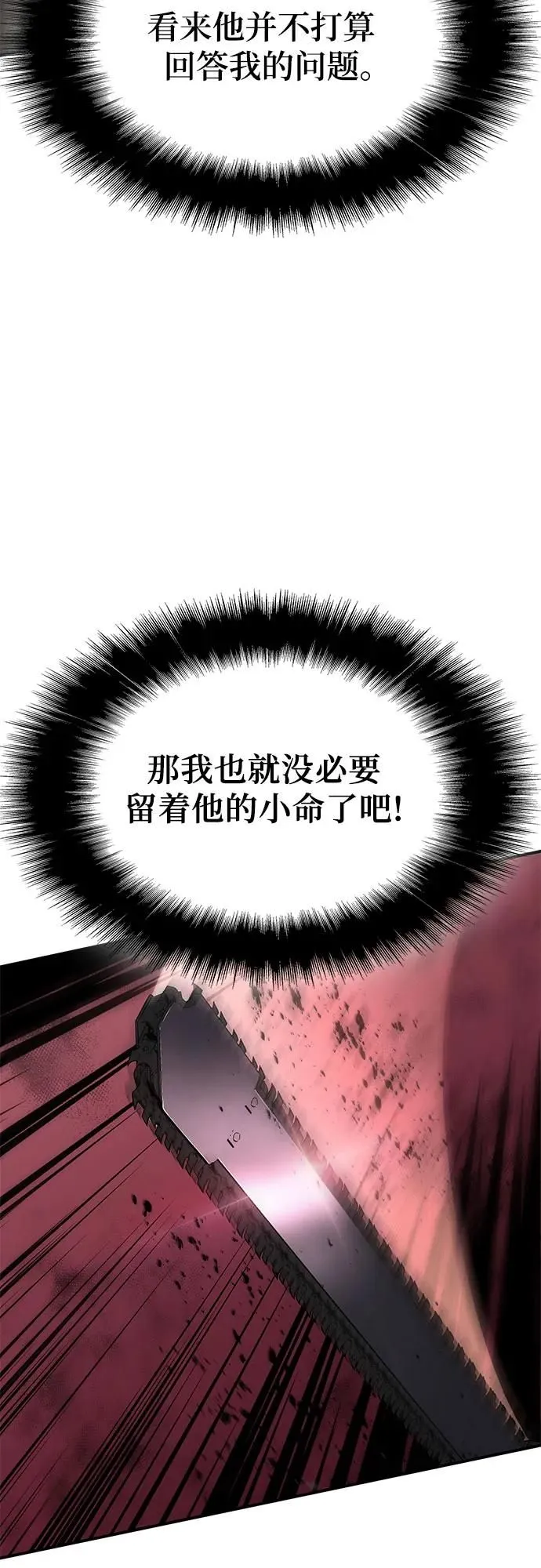 第18话 第69页