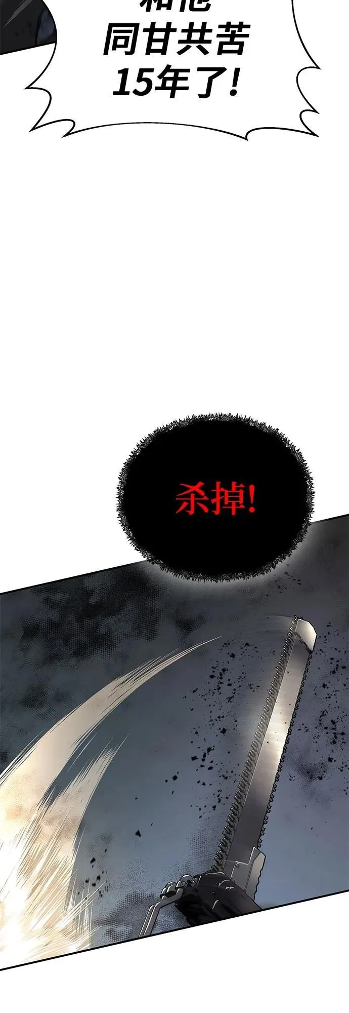 第18话 第76页