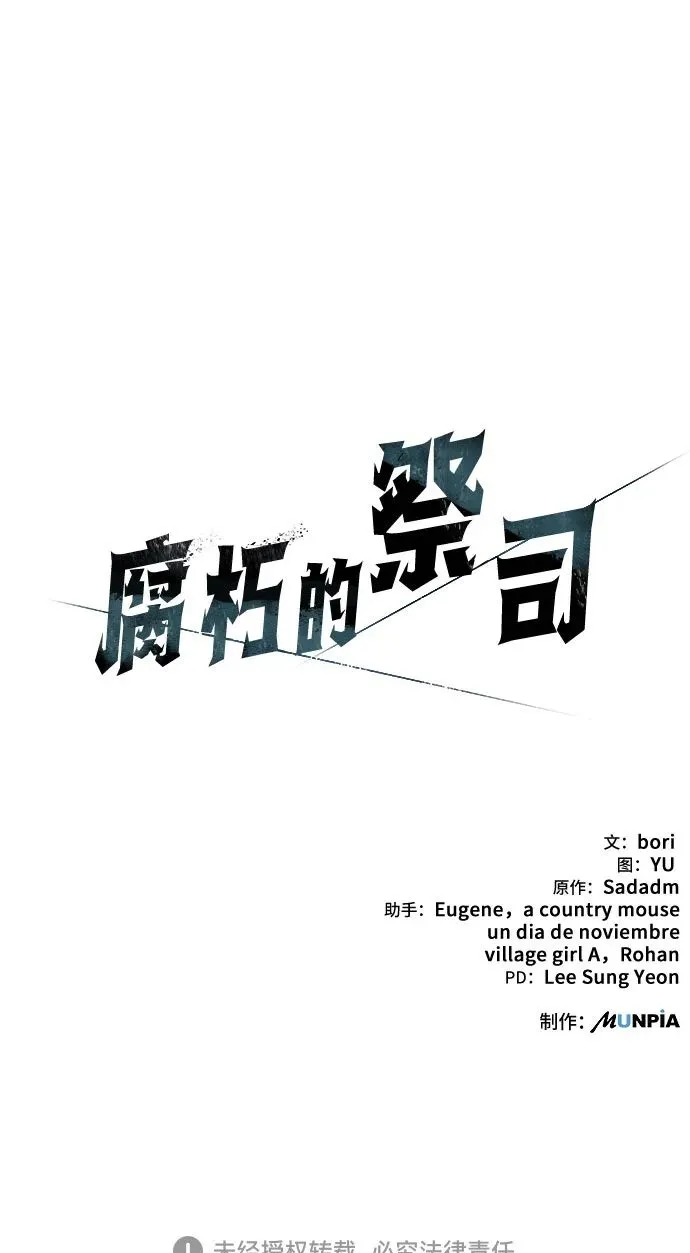 第18话 第103页
