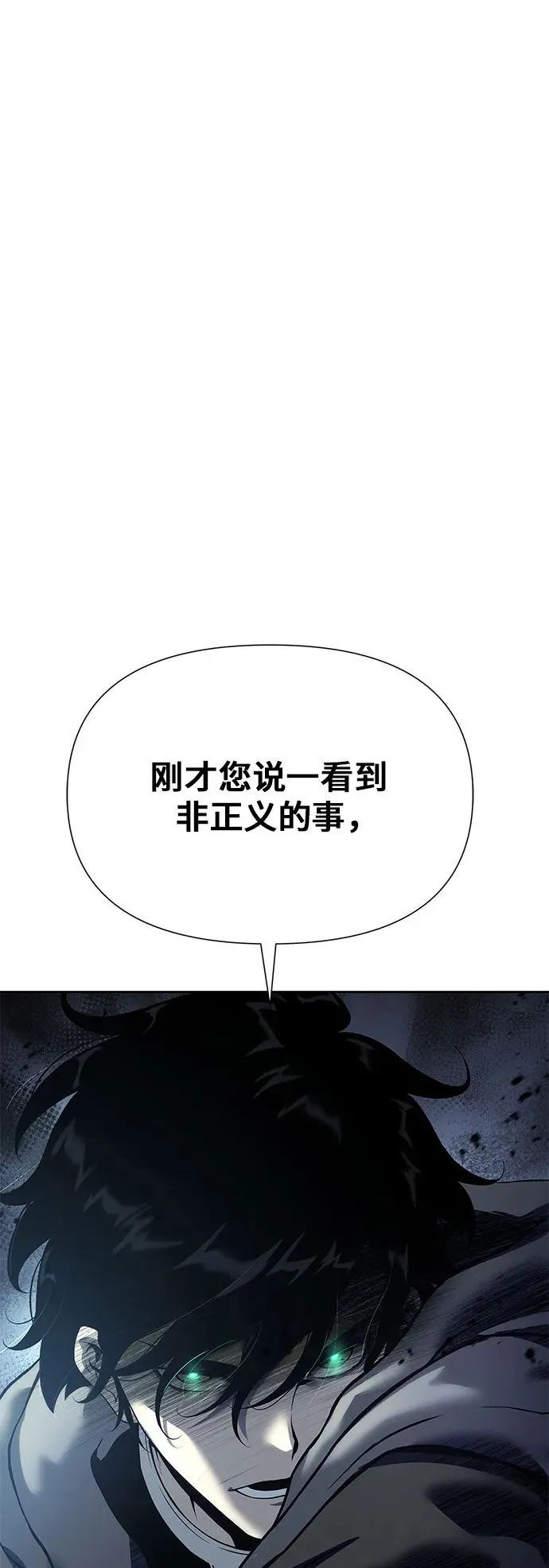 第17话 第2页