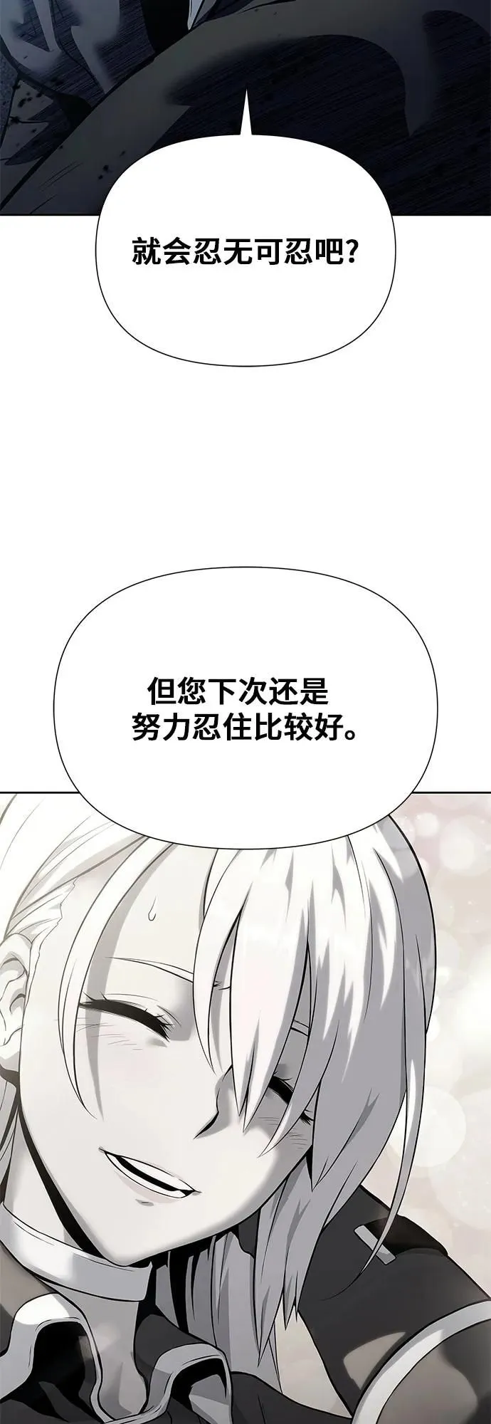 第17话 第3页