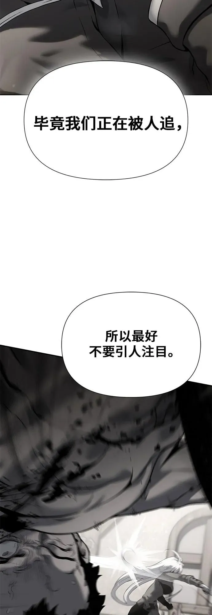 第17话 第4页