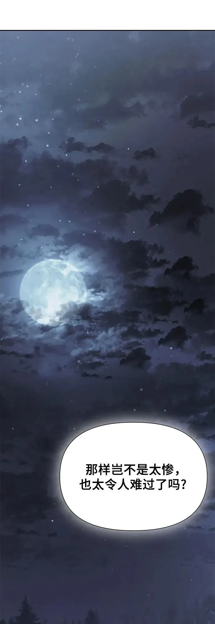 第17话 第7页